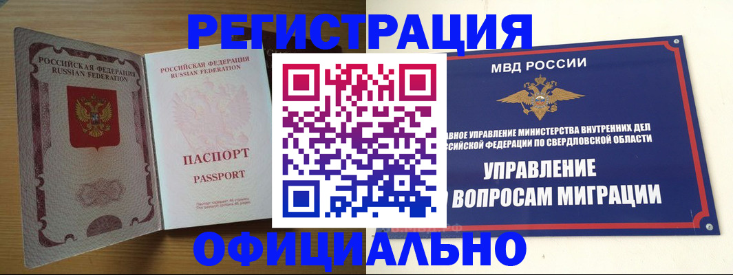 временная регистрация гарантия в Лихославле
