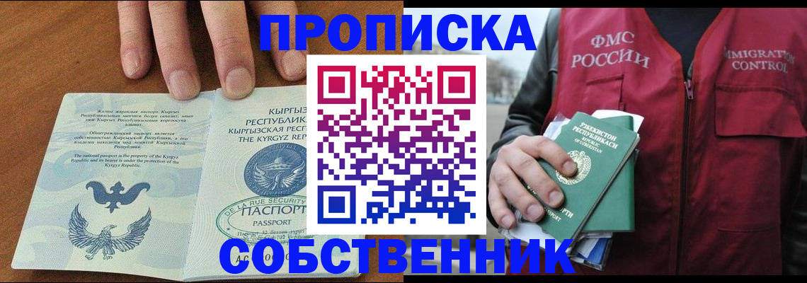 миграционный учет в Лихославле
