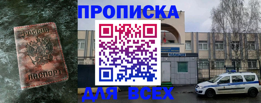 прописка в Лихославле