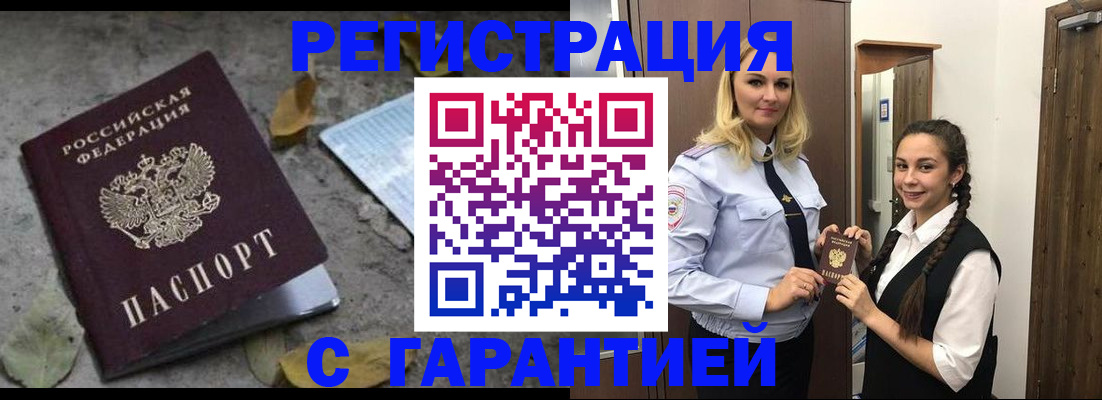 временная регистрация законно в Лихославле