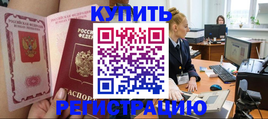 прописка паспорт в Лихославле
