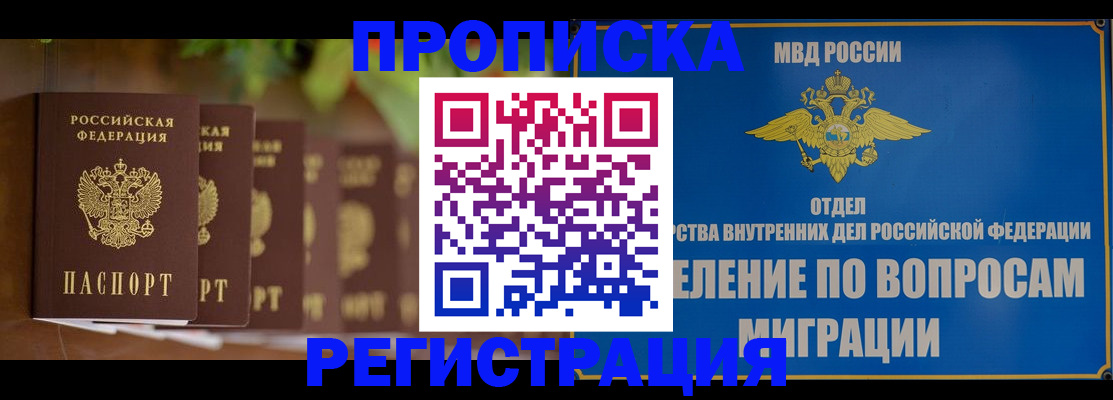 прописка ребенка в Лихославле