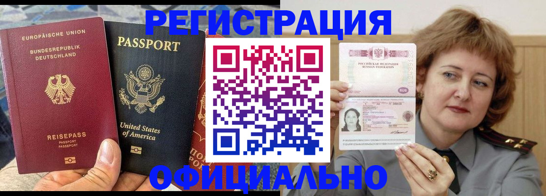 прописка в квартире в Лихославле
