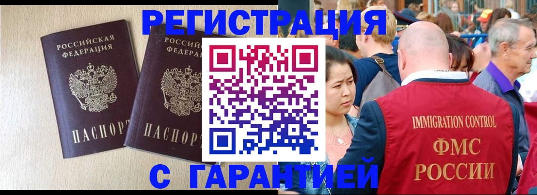 прописка регистрация в Лихославле