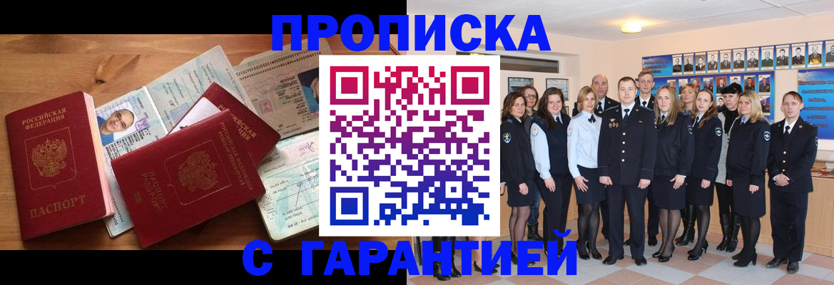 прописка поиск в Лихославле
